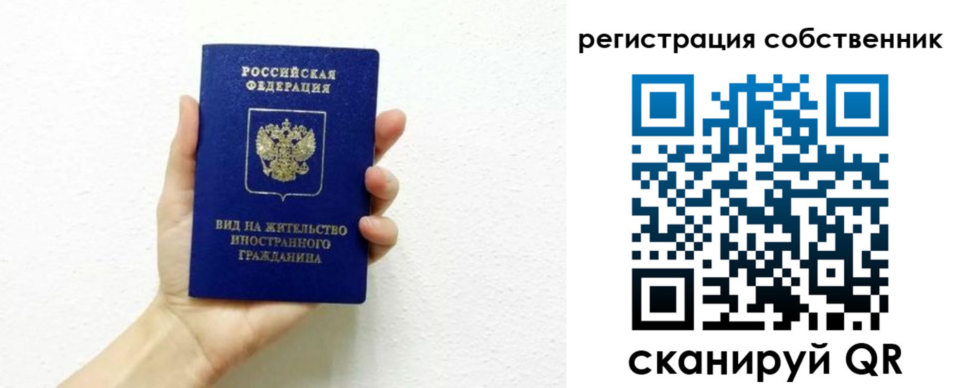 временная регистрация собственник в Пугачёве