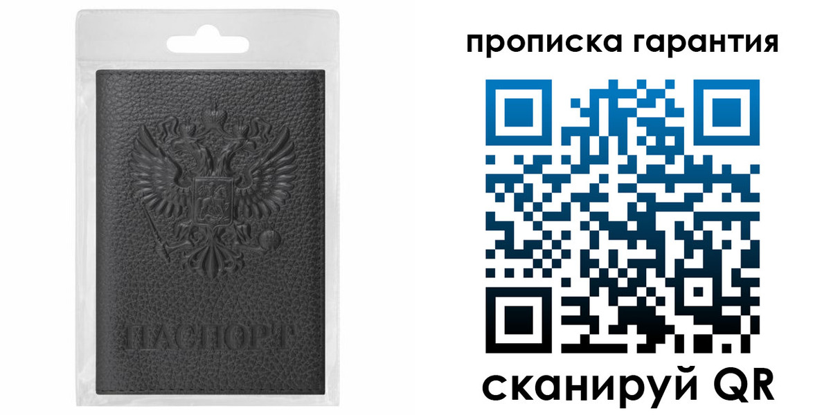 прописка штамп в Пугачёве